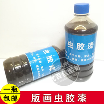 Printmaking shellac lacquer brown insect lacquer 500ml violin lacquer guitar lacquer instrument wood finishing shellac anticorrosive coating