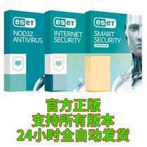 Espet NOD32 Antivirus software activation code internet security Security renewal