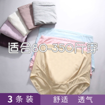 80-350 catty pregnant womens underwear pure cotton gats up overweight mm300 catty High waist adjustable gestation in early middle of pregnancy
