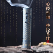 Line incense burner Household pure copper heart sutra vertical incense tube hollow aroma stove Tea ceremony study ornaments Sandalwood line incense plug