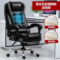 Boss chair office chair massage can lie down study dormitory swivel chair computer chair home backrest rotating lift seat chair
