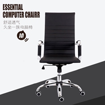 Modern minimalist office chair computer chair meeting training Bow Chair staff staff computer chair