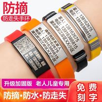 Customized elderly anti-lost artifact Alzheimers disease anti-loss bracelet lettering anti-loss hand card children lost