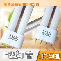 Original Opu Yuba Foshan H-type four-pin 18W24W 36W40W55W LED energy-saving fluorescent lighting tube