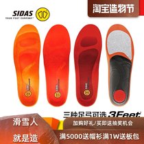 Cold mountain ski SIDAS 3FEET ski warm solution sports fatigue arch support correction aluminum foil insole