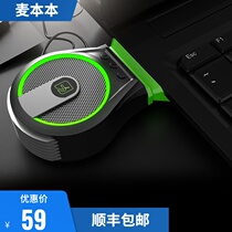 Mai Benben Purple Wheat Snow Blowing Radiator Laptop Vent Side Suction Lenovo Game Ben Silent Fan