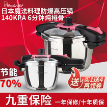Japanese magic 304 explosion proof stainless steel pressure cooker pressure cooker household gas induction cooker universal mini Mini
