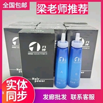 Yachen Yaoshi 1 Minute Quick Perm Water Heaven Perm 120 ml * 2 Five Boxes