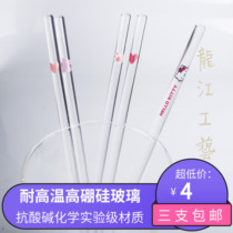 3 milk powder mixing rod glass wine stick high temperature resistant coffee milk tea diy drainage Rod