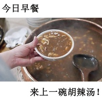 Henan specialty Xiaoyao Town Hu spicy soup Spicy breakfast fast food traditional cuisine