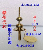 Jiangxi Ganzhou Nankang Tianxin Brass Tianxin Brass Tianxin Suona Accessories Jian Suona Tianxin