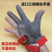 Clothing factory leather cutting protection with steel wire gloves electric cut protective gloves Three-finger M-type inspection plant special
