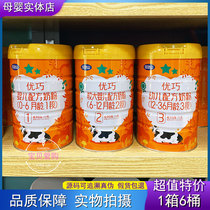 6 barrels) Wandashan Youqiao Milk Powder Infant Formula 1 Section 2 Section 3 Section Milk Powder 900 Barrel Solid New Package