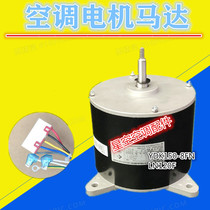 YDK150-8FN applicable Gree 5p horse cabinet air conditioning accessories Motor Motor Motor LN120F indoor fan