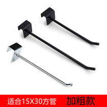 Bayonet 15mm square tube supermarket shelf adhesive hook mobile phone accessories accessories accessories hardware snacks socks display 1 5c