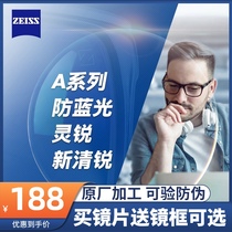 Zeiss Lens A Series Lotus Aspherical New Sharp Diamond Cubic Platinum Film Ultra-thin Eye Lens Anti-Blue Light