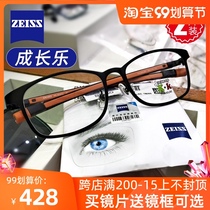 2 Zeiss Cheng Le Childrens Lens 1 50 Anti-Blue Student Anti-Control Myopia Lens Official Flagship