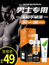 Fudi hair removal cream spray mousse to take off beard beard Face leg hair Full body is not permanent Mens special artifact