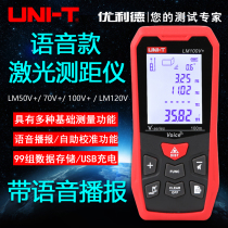 Ulide LM50V 70V 100V voice laser rangefinder high precision electronic ruler infrared measuring instrument