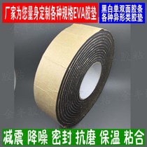 Black double-sided EVA foam sponge tape sealing shockproof rubber pad anti-collision strip 4mm thick 3cm wide 5 meters long
