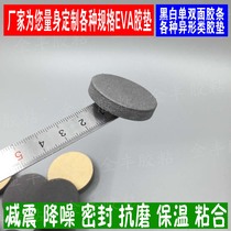 Black EVA foam sponge shockproof rubber pad Table and chair mat anti-friction pad spot diameter 3 2CM round