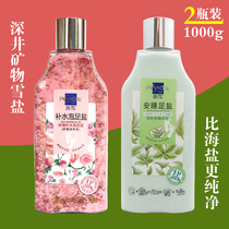 Yinxue foot Salt soaking foot deodorant foot foot Salt antibacterial sterilization and relieving fatigue peeling and peeling foot bath salt