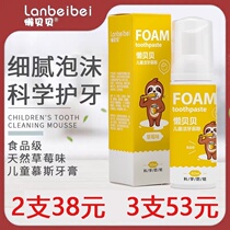 Childrens foam mousse Toothpaste Press type mousse 3-6-15-year-old baby can swallow lazy shell during tooth change period