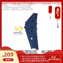 FMS70 bypass viper accessories fuselage main wing paddle cover motor shaft landing gear etc.