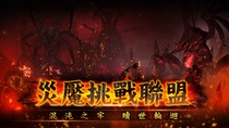 Tai Exile Eclipses POE Banishment Road New Season S17 Arch Enemy Alliance Noble EX Various Toni