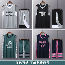 Passers-by Wang basketball suit suit mens custom Demon King Jersey youth campus competition training team uniform breathable vest