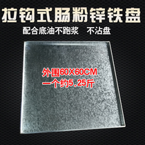 Guangdong Coolant Powder Machine Commercial Thickened Covered Steaming Pan Stainless Steel Zinc Iron Tray Tray Tray