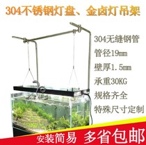 304 stainless steel aquarium back type lamp holder Fish tank Metal halide lamp plate hanger Door cylinder upper bracket