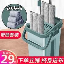 Mop home a mop net flat mop artifact 2020 New lazy hand wash dry and wet wood floor cloth