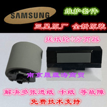 Original Xerox 3200 3124 3125 Samsung 4725 rub paper wheel pager rub set