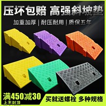 Slope pad step pad sill pad road slope plastic car uphill climbing road teeth speed bump belt slope plate