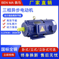 YVP frequency conversion YVF motor speed regulation three-phase asynchronous motor 1kw15kw7 5kw5 5kw-30kw All copper