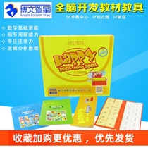 Bowen Zhixing Happy touch touch Jinpaier right brain development play teaching aids Childrens thinking training educational toys