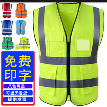 Reflective vest safety vest sanitation sanitation clotheConstruction traffic greening building safety clotheRoad protective cutting shoulder print