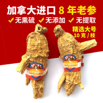 Large American ginseng Canadian imported slices 500g super original American Flower Flag Ginseng section pruning new products listed