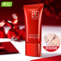 Korean bb cream womens hydration moisturizing concealer Makeup Oil control brightening Long-lasting isolation naked makeup Skin care students