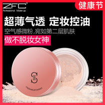 zfc constant makeup powder Pink Pearl Pink Pearlescent Powder Control Oil Persistent Bright Complexion Flawless Pink Student Affordable