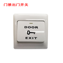 Access control switch out button access control switch panel inching switch automatic reset switch door opening button