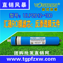 Huitong RO membrane filter 100g reverse osmosis TFC water purifier ULP2012-100 gallon water purifier 2812-200