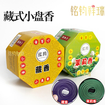 Tibetan Tradition Handmade Tibetan incense small plate incense jasmine incense for incense aromatherapy home living room classic incense