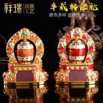 Car solar prayer wheel alloy painted seat type ping an prayer cylinder Tibetan style car interior products car ornaments