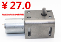 JGY370 high torque motor Self-locking force strong wheel worm DC 12V gear motor 24V low speed motor