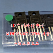 Fast recovery rectifier diode MURF1660CT for yin MURF1660CTR for yang half-bridge matching tube