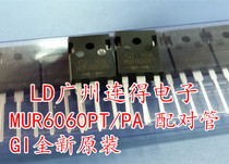 Taiwan GI Ultra Fast Recovery Pairing Tube MUR6060 MUR6060PT For Yin 60A600V Brand New Original