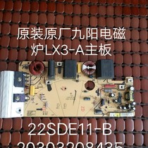 Jiuyang induction cooker accessories LX3-A L66 motherboard power board Main Control Board original factory 22SDE118435