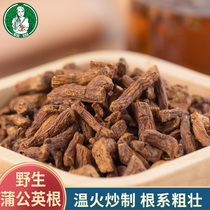Crooked mother dandelion root tea wild natural pudding 200g